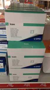 德国dmg icon渗透树脂(前牙,后牙)唇颊面正品特价 现货