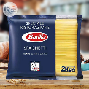 进口Barilla百味来5#意大利面粗直面2kg餐饮商用意面粉袋装整箱