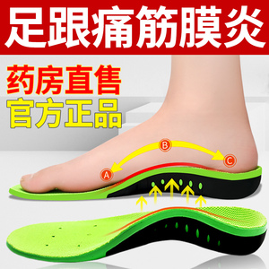 足底筋膜炎专用鞋垫足弓支撑垫骨刺脚后跟疼足跟痛脚踝矫正按摩器