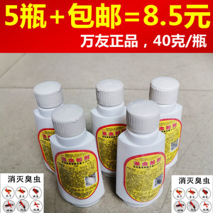万友百虫灵杀虫粉除跳蚤粉剂花草盆栽灭潮虫杀蚂蚁虱子家用药5瓶