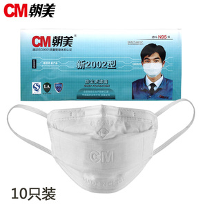 CM朝美口罩新2002型口罩防尘口罩kn90滤菌一次性透气工业防护口罩