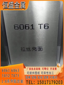 6063铝板锻造铝合金热处理铝板磨具铝板高精度铝板量大优惠