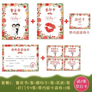 结婚誓言卡