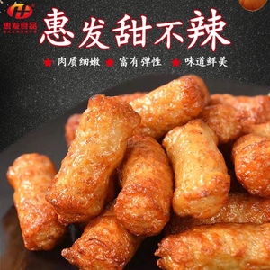 惠发甜不辣 2斤装上市公司出品劲道火锅麻辣烫关东煮冷冻组合丸类