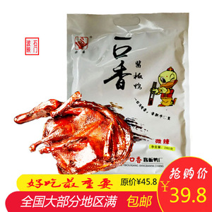 石门佘勇一口香酱板鸭湖南常德香辣谷鸭麻辣零食小吃整只280g包邮