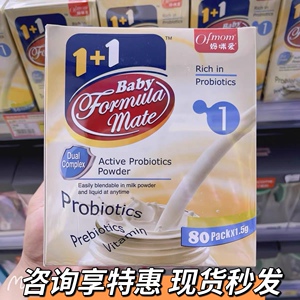 【2023生产】韩国进口ofmom/妈咪爱益生菌婴幼儿童30支/80支盒装