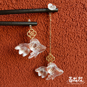 春华棠汉服金鱼发钗木簪子流苏发饰头饰 金鳞岂是池中物发簪包邮