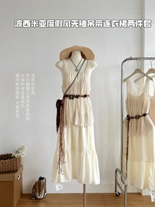NUOMI波西米亚甜美超仙白色连衣裙夏季镂空针织背心马甲两件套