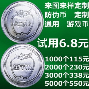游戏机代币 游戏币代币 娃娃机币 摇摇车币 游戏机币游戏币通用定