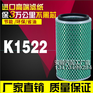 K1522 空滤 1522 农用货车 适用云内4100 新昌490 空气滤清器滤芯