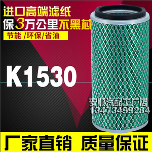 K1530空气滤芯 适用潍柴柴油机R4105发电机组 杭叉合力叉车滤清器