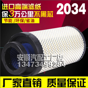 K2034PU空气滤芯/2035PU凹口东风柳汽乘龙L3滤芯东风乘龙l3空滤