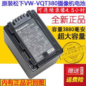 原装松下HC-WXF990M V100 WXF995M VX985M V770 gk摄像机锂电池板
