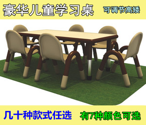 幼儿园豪华可升降课桌子宝宝长方形塑料木质儿童学习写字玩具桌椅
