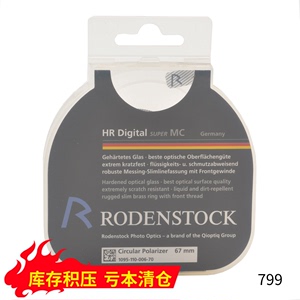 RODENSTOCK罗敦斯德 HR Digital CPL 62mm 数字高清偏振镜 滤镜