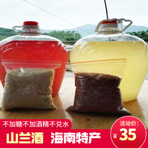 山兰酒海南特产