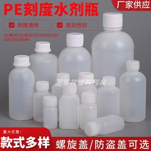包邮10/20/30ml毫升小瓶子塑料药瓶带盖刻度液体药水瓶分装瓶密封