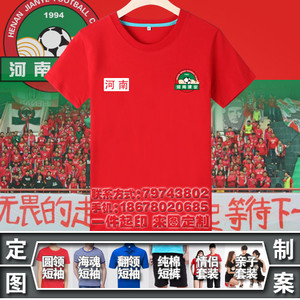 河南建业n98纪念足球衣服短袖t恤衫2021中超球迷周边看球观赛队服