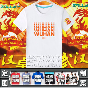 武汉卓尔n98纪念足球衣服短袖t恤衫2021中超球迷周边比赛看球队服