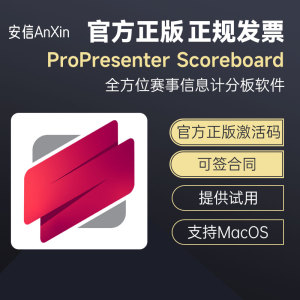 ProPresenter Scoreboard 赛事信息计分板软件