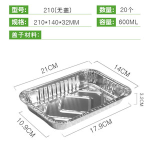 锡纸盒商用加厚盘烘焙烧烤家用一次性长方形铝箔餐盒打包盒带盖子