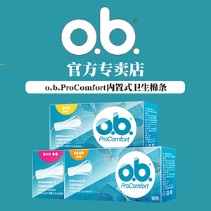 强生ob卫生棉条指入式尾翼量多游泳专用卫生巾月经生理大姨妈下水