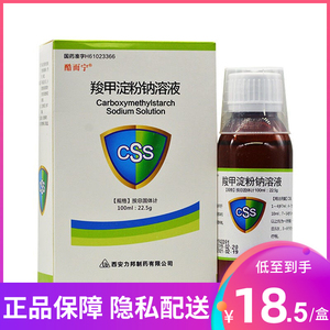 酷而宁 羧甲淀粉钠溶液 100ml:22.5g*2瓶/盒 免疫调节药.