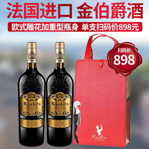 卡诗图金伯爵红酒2支礼盒装赤霞珠混酿干红葡萄酒过节送礼送酒具