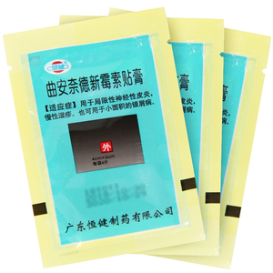 10袋40贴】恒健曲安奈德新霉素贴膏4片/袋神经性皮炎慢性湿疹银屑病