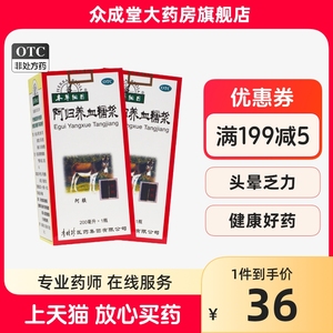 本草纲目阿归养血糖浆 200ml女人调理用药补养气血月经不调补血药