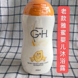 国产安利雅蜜儿童婴儿洗发沐浴露老款老包装200ml正品包邮