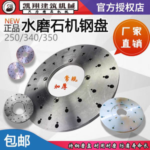 水磨石机研磨机配件加厚钢盘片磨盘片金刚石磨盘磨块磨头建筑机械
