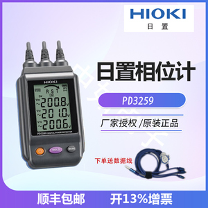 HIOKI日置PD3259非接触式电压相序表PD3129-31 32三相电压相位计