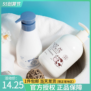 miniso名创优品身体乳女春夏清爽留香山羊奶保湿滋润浴后润肤乳