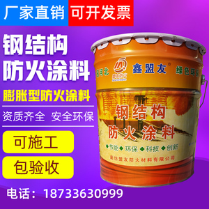 新国标GB14907-2018国标膨胀型钢结构防火涂料水性钢结构防火涂料