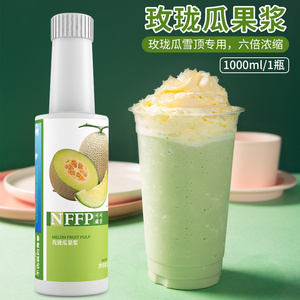 可可藏香玫珑蜜瓜汁1kg 喜茶雪顶多肉果汁果酱果浆水果茶奶茶店