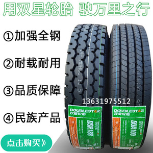 【双星轮胎】双星轮胎品牌,价格 - 阿里巴巴