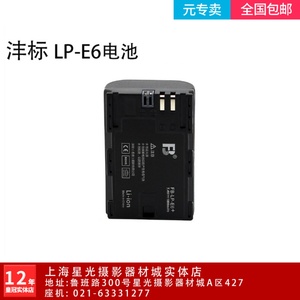FB/沣标 LPE6 佳能 5DS 5D2 5D3 5D4 6D 80D bmpcc二代 LP-E6电池