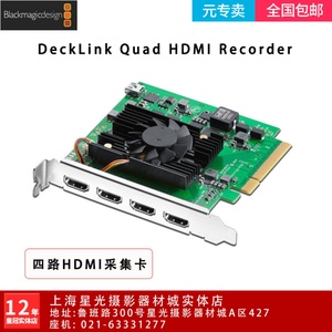 BMD DeckLink Quad HDMI Recorder高性能PCIe卡四路hdmi 4k采集卡