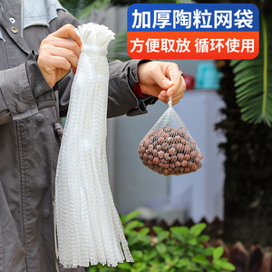 陶粒网兜垫底种花垫底疏水透气尼龙袋塑料家用编制袋种多肉网袋子