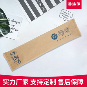 现货连锁餐饮外卖一次性四件套筷子勺子牙签纸四合一餐具套装定制