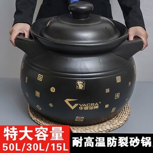 50升砂锅大容量特大号商用卤肉可干烧煮粥煎中药10l姜醋煲汤家用