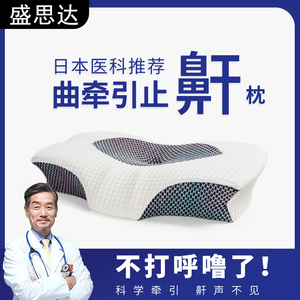 防打呼噜专用枕头止鼾神器助睡眠侧睡辅助枕成人鼻腔呼吸枕Za治