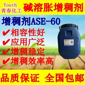 液体碱溶胀丙烯酸增稠剂ASE 60 80 乳胶漆真石漆防水工业涂料用