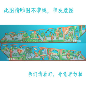 24孝 寿材棺木精雕图浮雕图 雕刻图 灰度图bmp/jdp二十四孝885