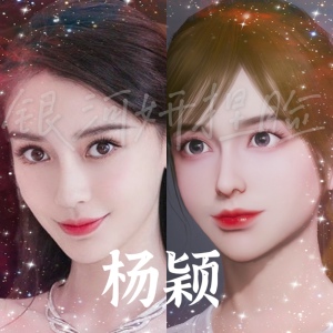 杨颖新款和平精英手游捏脸代码数据女神精品明星仿捏自动发货