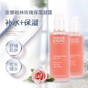 德国安娜柏林爽肤水