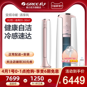 Gree/格力 KFR-50LW 大2匹智能变频节能客厅空调立式柜机家用官方