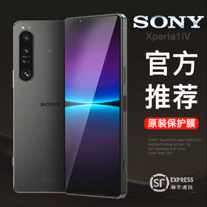 索尼Xperia1V钢化膜Xperia1v手机膜Xperia5IV钢化膜防偷窥xperia1III前后水凝膜5iv高清护眼10IV满屏防爆