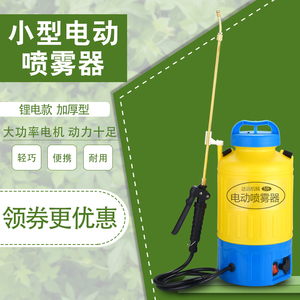 电动喷雾器农用高压多功能喷壶打虫小型家用充电喷水浇花喷雾机